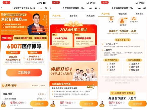 金融曝光臺 1元保險變數百元扣費，眾安保險被指誘導老人投保
