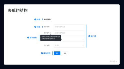 B端產(chǎn)品Web端表單設(shè)計(jì)指南 提升效率與用戶(hù)體驗(yàn)